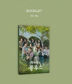 Amazon.co.jp: 韓国ドラマ 韓流ドラマ 私たちのブルースOST